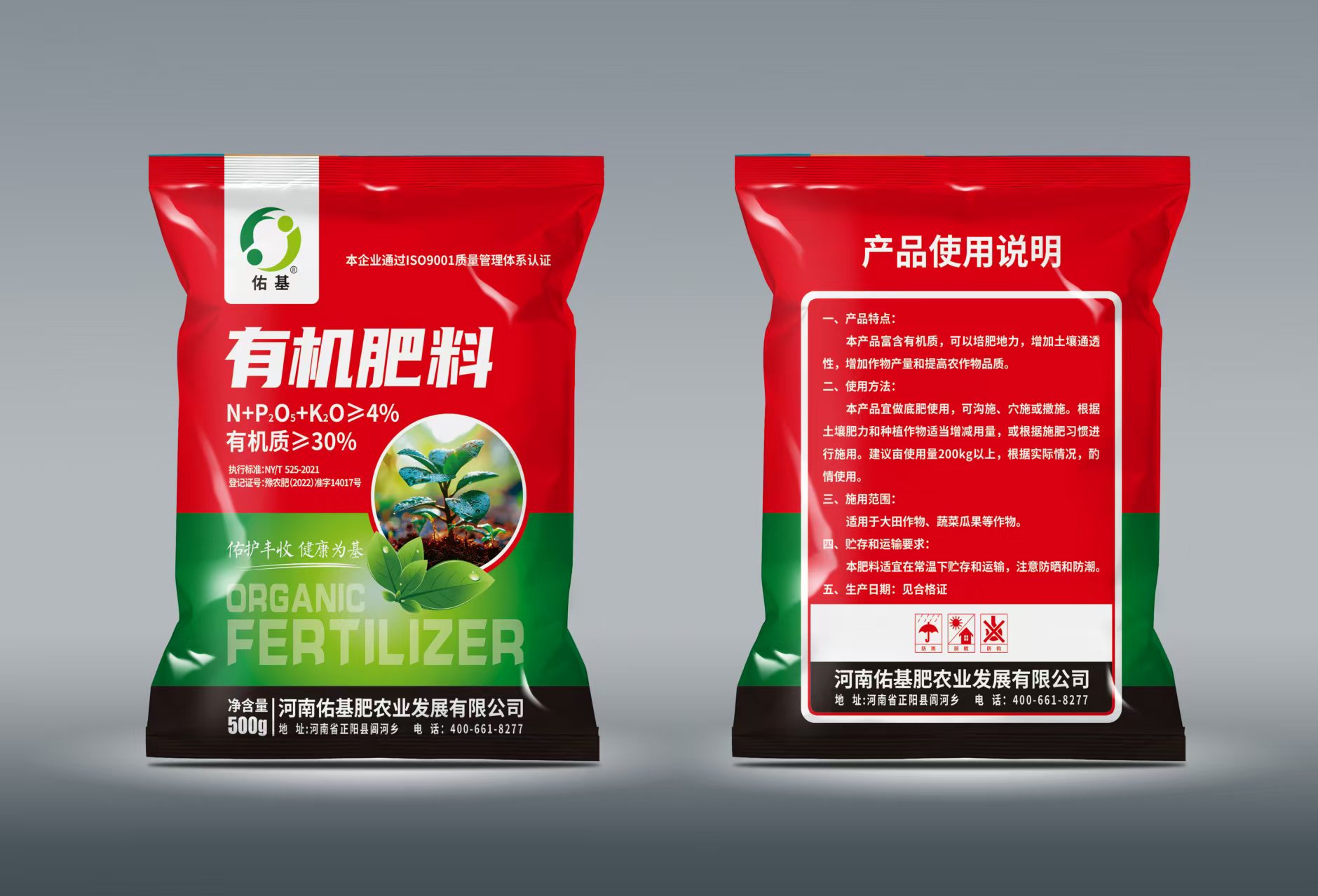 2025年下半年郑州有机肥厂家选择攻略(图1)