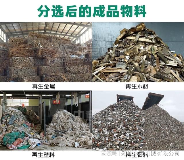 德阳年处理20万方垃圾减量化处理设备农村生活垃圾设备(图3)