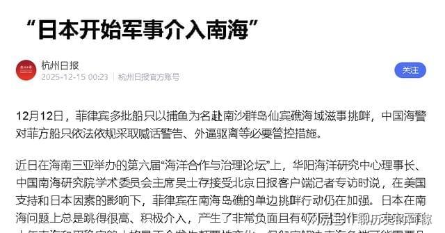 日本在南海埋雷！新导弹部署被曝光中国反制让美日计划破产(图1)