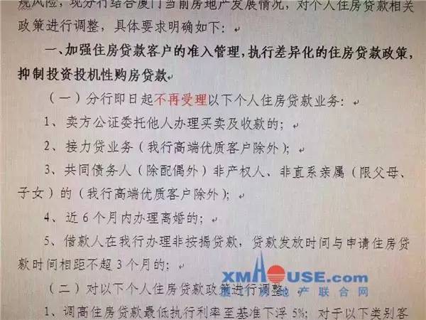 4天内三度辟谣、3大房企发声“自证清白”厦门后续还有调控大招？(图2)