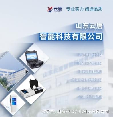 农业科研领域检测精度高的土壤养分检测设备怎么选厂家推荐(图3)