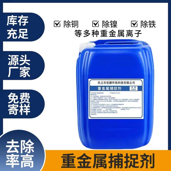 2026年重金属捕捉剂厂家推荐助力工业废水处理降本增效(图2)