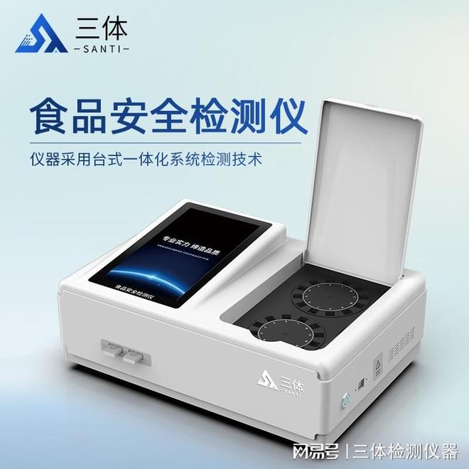 三体宏科——公益诉讼勘查检测一体机品牌排行(图1)