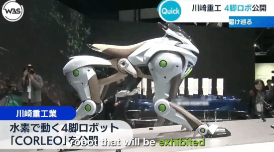 川崎重工展示四足仿生机器人：采用氢燃料电池动力(图1)