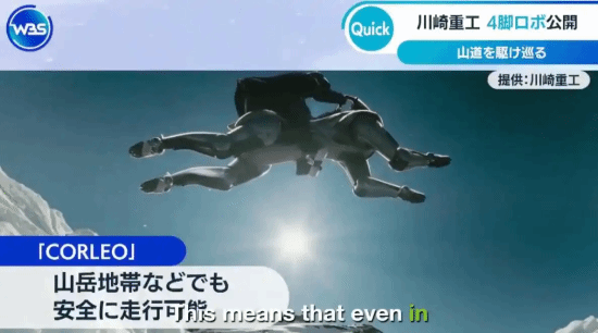 川崎重工展示四足仿生机器人：采用氢燃料电池动力(图3)