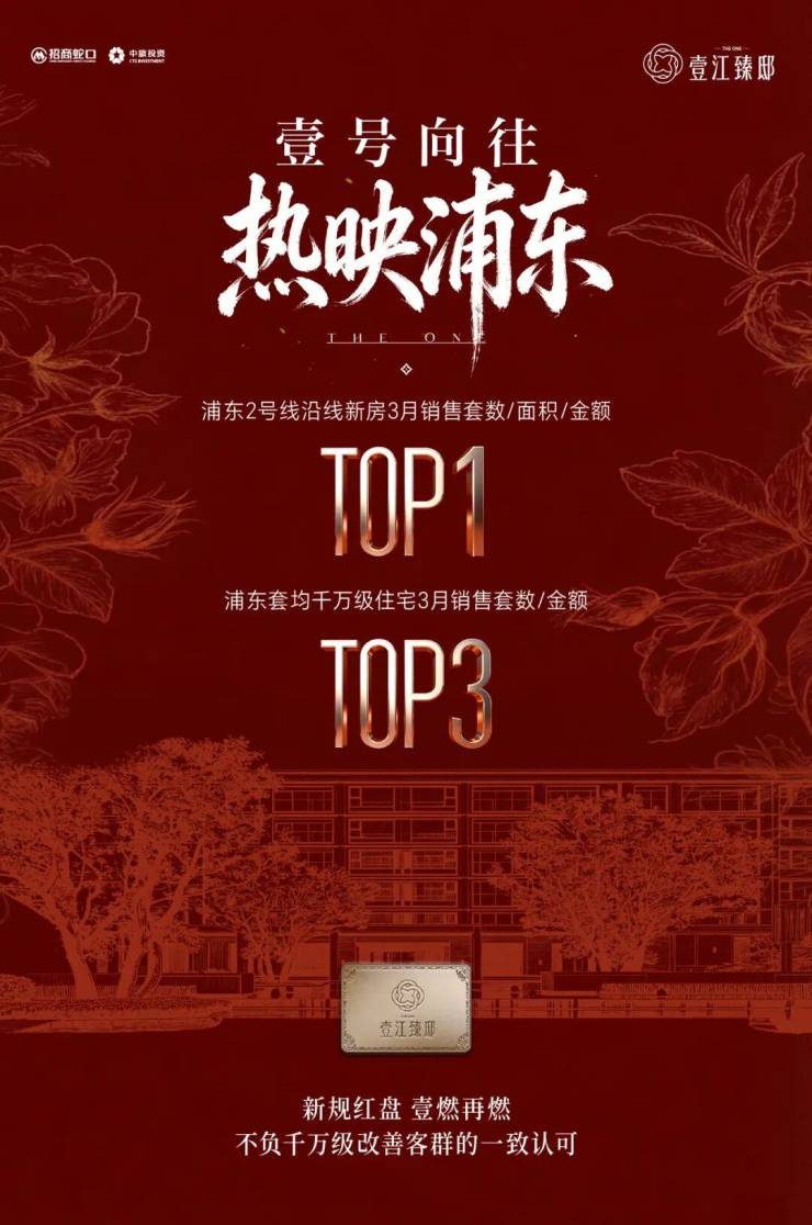 壹江臻邸售楼处电话(招商中旅壹江臻邸)网站-营销中心欢迎您-楼盘详情最新价格-户型图-容积率@2026417售楼处AI热搜(图10)