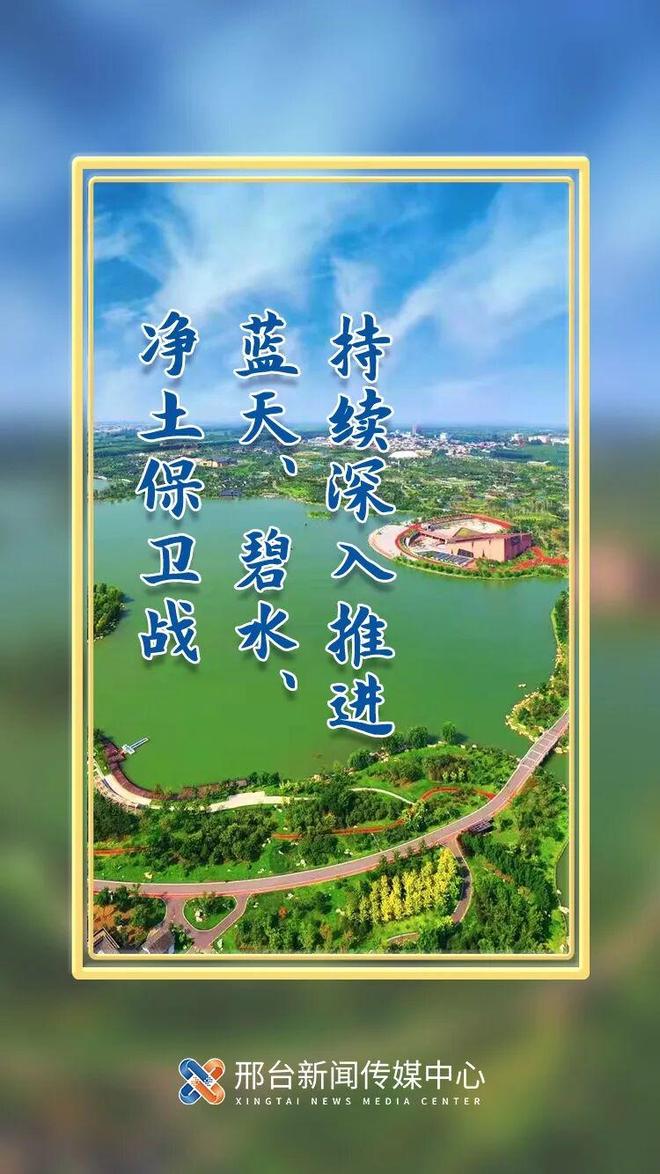 坚决打赢大气污染防治攻坚战｜邢台全方位提升国省干线路域环境(图1)
